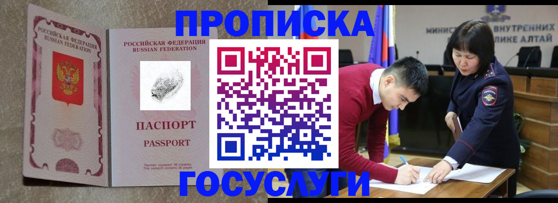 прописка гарантия в Мурманске